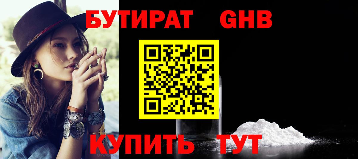 Бутират оксана  Вход с VPN  БУТИРАТ  Назрань 
