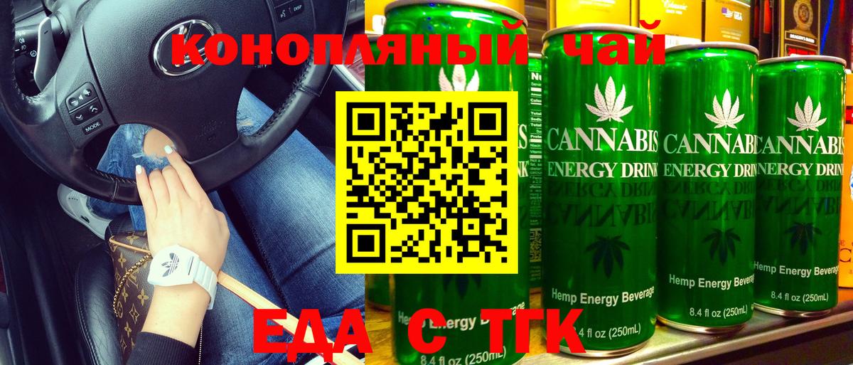 Назрань  Печенье с ТГК конопля  Вход с VPN 