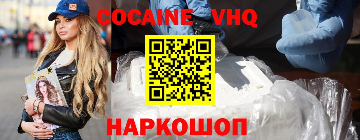 КОКАИН Fish Scale Назрань