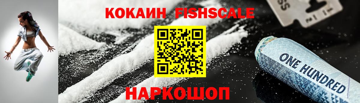 КОКАИН 98%  Вход с VPN  Назрань  COCAIN Перу 
