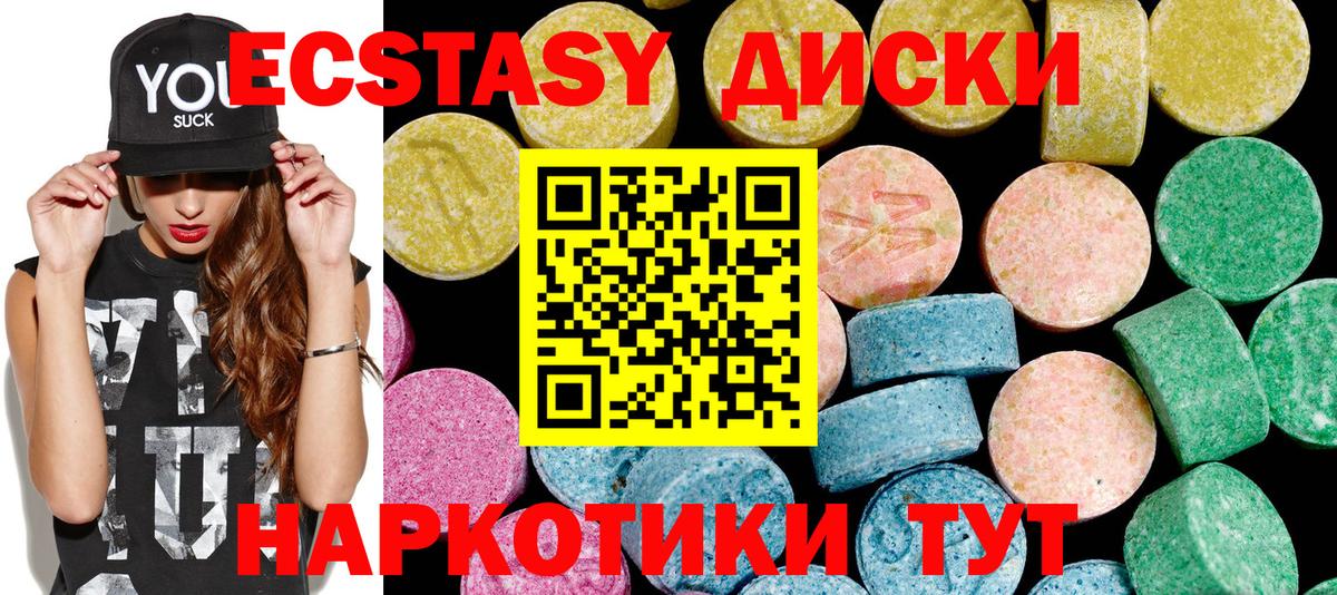 Ecstasy  Вход с VPN  Экстази Punisher  Назрань  ЭКСТАЗИ TESLA 