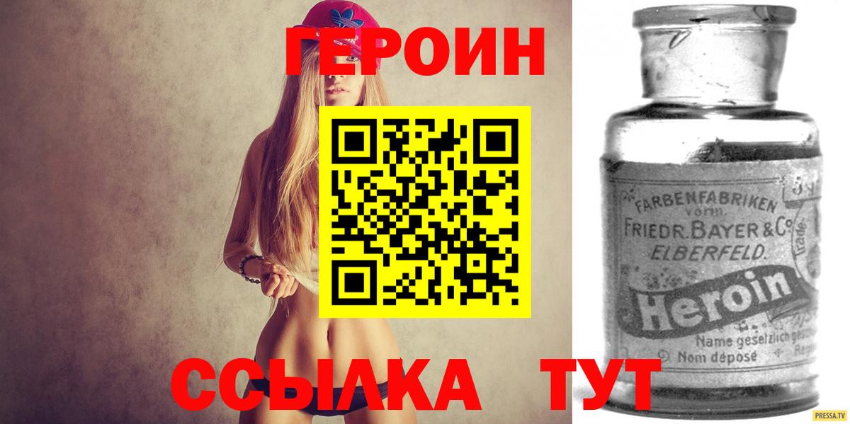 Назрань  Героин Heroin  Героин  Вход с VPN 
