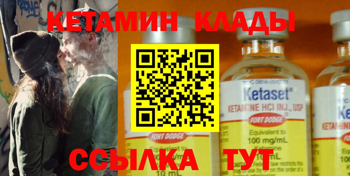 Кетамин ketamine  Вход с VPN  Кетамин ketamine  Назрань 