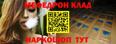 меф VHQ Майкоп