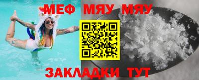 меф VHQ Майкоп