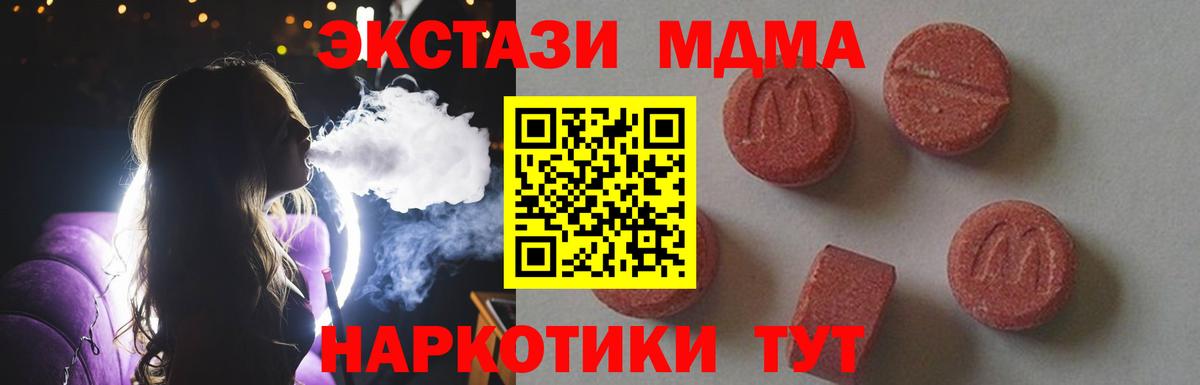 MDMA молли  Вход с VPN  МДМА  Назрань 