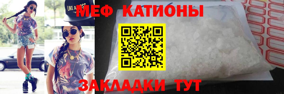 МЯУ-МЯУ  Мефедрон мука  Вход с VPN  Назрань  Меф мяу мяу 