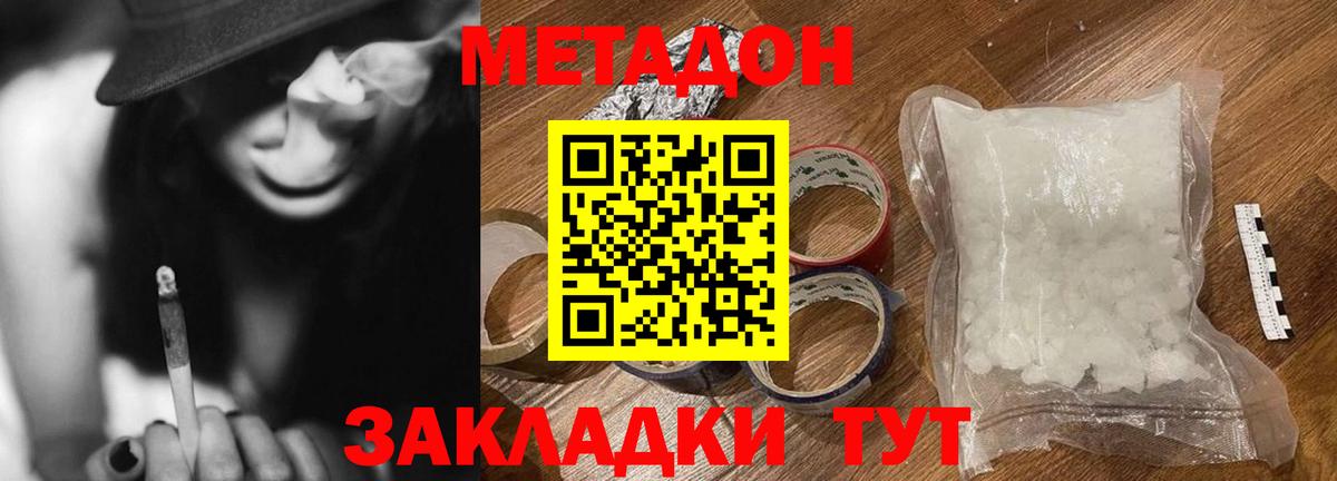 МЕГА как зайти  Метадон methadone  Вход с VPN  Назрань  Метадон VHQ 