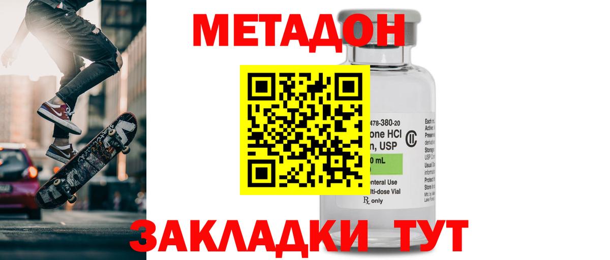 Метадон VHQ Назрань