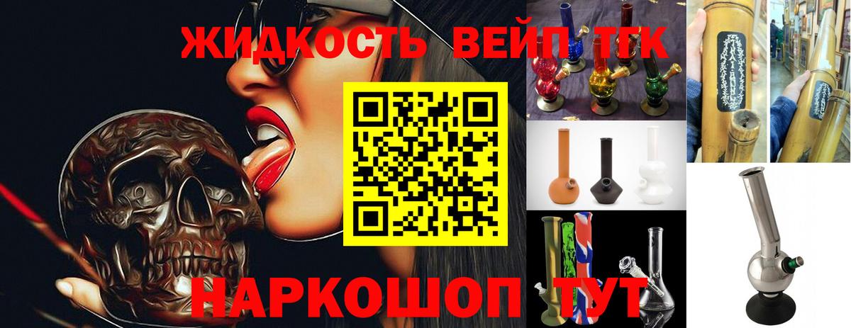 купить наркотик  Вход с VPN  Назрань  ТГК THC oil 